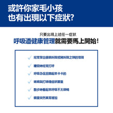 將圖片載入圖庫檢視器 PETOMAMAN 犬用呼吸道保健營養品