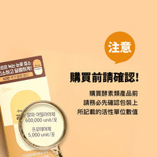 將圖片載入圖庫檢視器 GRN+ 穀物酵素*2盒