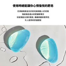 將圖片載入圖庫檢視器 CREME 海玻璃皂 6種擇1