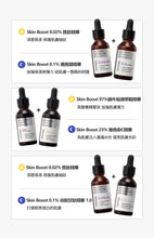 將圖片載入圖庫檢視器 JM SOLUTION Skin Boost 88%米糠水精華 1.0 30ml