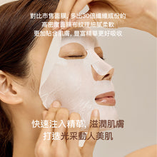 將圖片載入圖庫檢視器 AROH 益生菌煥膚面膜 10片 盒裝