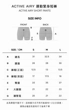 將圖片載入圖庫檢視器 CITYBREEZE ACTIVE AIRY 運動緊身短褲 藏青色