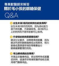 將圖片載入圖庫檢視器 PETOMAMAN 犬用眼睛保健營養品