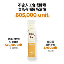 將圖片載入圖庫檢視器 GRN+ 穀物酵素*2盒