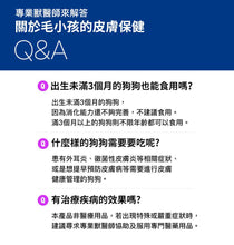 將圖片載入圖庫檢視器 PETOMAMAN 犬用皮膚保健營養品