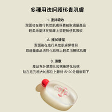 將圖片載入圖庫檢視器 TOCOBO Vita 莓果收斂化妝水