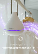 將圖片載入圖庫檢視器 AIRBERRY 智慧型衣物香氛除臭機