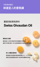 將圖片載入圖庫檢視器 AIRBERRY 智慧型衣物香氛除臭機
