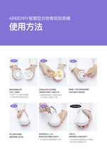 將圖片載入圖庫檢視器 AIRBERRY 智慧型衣物香氛除臭機