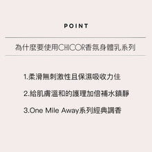 將圖片載入圖庫檢視器 CHICOR 清新小蒼蘭身體乳