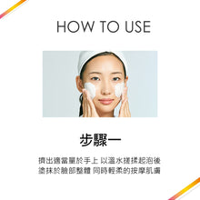 將圖片載入圖庫檢視器 CHICOR 深層清潔管理組合