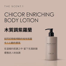 將圖片載入圖庫檢視器 CHICOR 木質調紫羅蘭身體乳