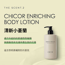 將圖片載入圖庫檢視器 CHICOR 清新小蒼蘭身體乳
