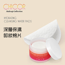 將圖片載入圖庫檢視器 CHICOR 深層保濕卸妝棉片