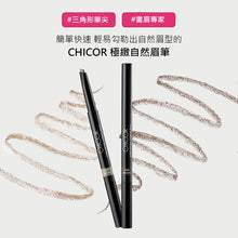 將圖片載入圖庫檢視器 CHICOR 極緻自然眉筆2色