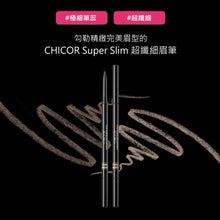 將圖片載入圖庫檢視器 CHICOR 超纖細眉筆2色