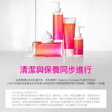 將圖片載入圖庫檢視器 CHICOR 深層保濕卸妝水