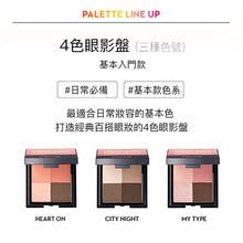 將圖片載入圖庫檢視器 CHICOR First Step 4色眼影盤 01 Heart On