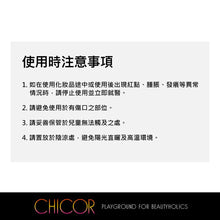 將圖片載入圖庫檢視器 CHICOR First Step 4色眼影盤 03 My Type