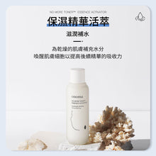 將圖片載入圖庫檢視器 ONOMA 彈力活膚管理組合