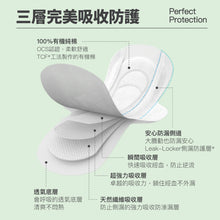 將圖片載入圖庫檢視器 RAEL 100%有機純棉 一般日用25cm衛生棉 (3包)