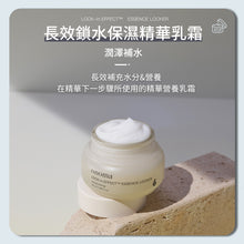 將圖片載入圖庫檢視器 ONOMA 長效鎖水保濕精華乳霜