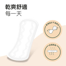 將圖片載入圖庫檢視器 RAEL 100%有機純棉 一般型15cm護墊 (3包)