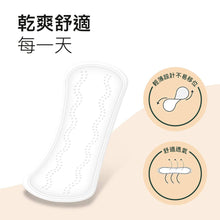 將圖片載入圖庫檢視器 RAEL 100%有機純棉 一般型15cm護墊 (1包)