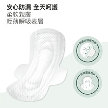將圖片載入圖庫檢視器 RAEL 100%有機純棉 一般日用25cm衛生棉 (3包)
