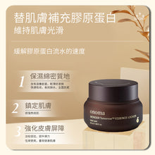 將圖片載入圖庫檢視器 ONOMA 凍齡抗老保濕精華乳霜