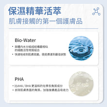 將圖片載入圖庫檢視器 ONOMA 彈力活膚管理組合