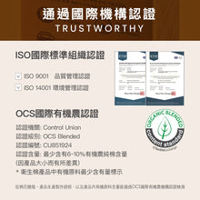 將圖片載入圖庫檢視器 RAEL 100%有機純棉 超長型19cm護墊 (1包)