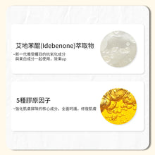 將圖片載入圖庫檢視器 ONOMA 凍齡抗老保濕精華乳霜