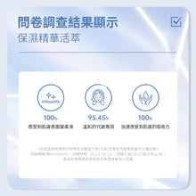 將圖片載入圖庫檢視器 ONOMA 彈力活膚管理組合