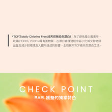 將圖片載入圖庫檢視器 RAEL 100%有機純棉 超長型19cm護墊 (4包)