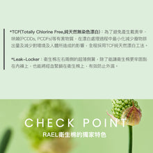 將圖片載入圖庫檢視器 RAEL 100%有機純棉 一般日用23cm衛生棉 (5包)