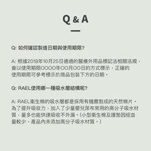 將圖片載入圖庫檢視器 RAEL 100%有機純棉 一般日用25cm衛生棉 (1包)