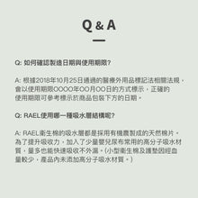 將圖片載入圖庫檢視器 RAEL 100%有機純棉 夜用量多34cm衛生棉 (4包)