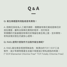 將圖片載入圖庫檢視器 RAEL 100%有機純棉 夜用量多34cm衛生棉 (4包)