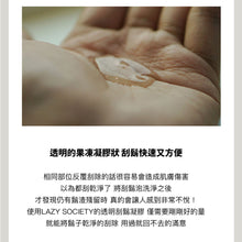 將圖片載入圖庫檢視器 LAZY SOCIETY 積雪草刮鬍凝膠 50ml