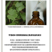 將圖片載入圖庫檢視器 LAZY SOCIETY 積雪草刮鬍凝膠 50ml