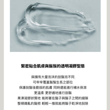 將圖片載入圖庫檢視器 LAZY SOCIETY 積雪草刮鬍凝膠 50ml