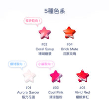 將圖片載入圖庫檢視器 HOLYJA 嘟嘟唇水光唇彩 5色