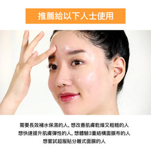 將圖片載入圖庫檢視器 KOCOSTAR 輕奢金箔蒸氣超微導保濕面膜 1盒10片