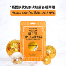 將圖片載入圖庫檢視器 KOCOSTAR 輕奢金箔蒸氣超微導保濕面膜 1盒10片