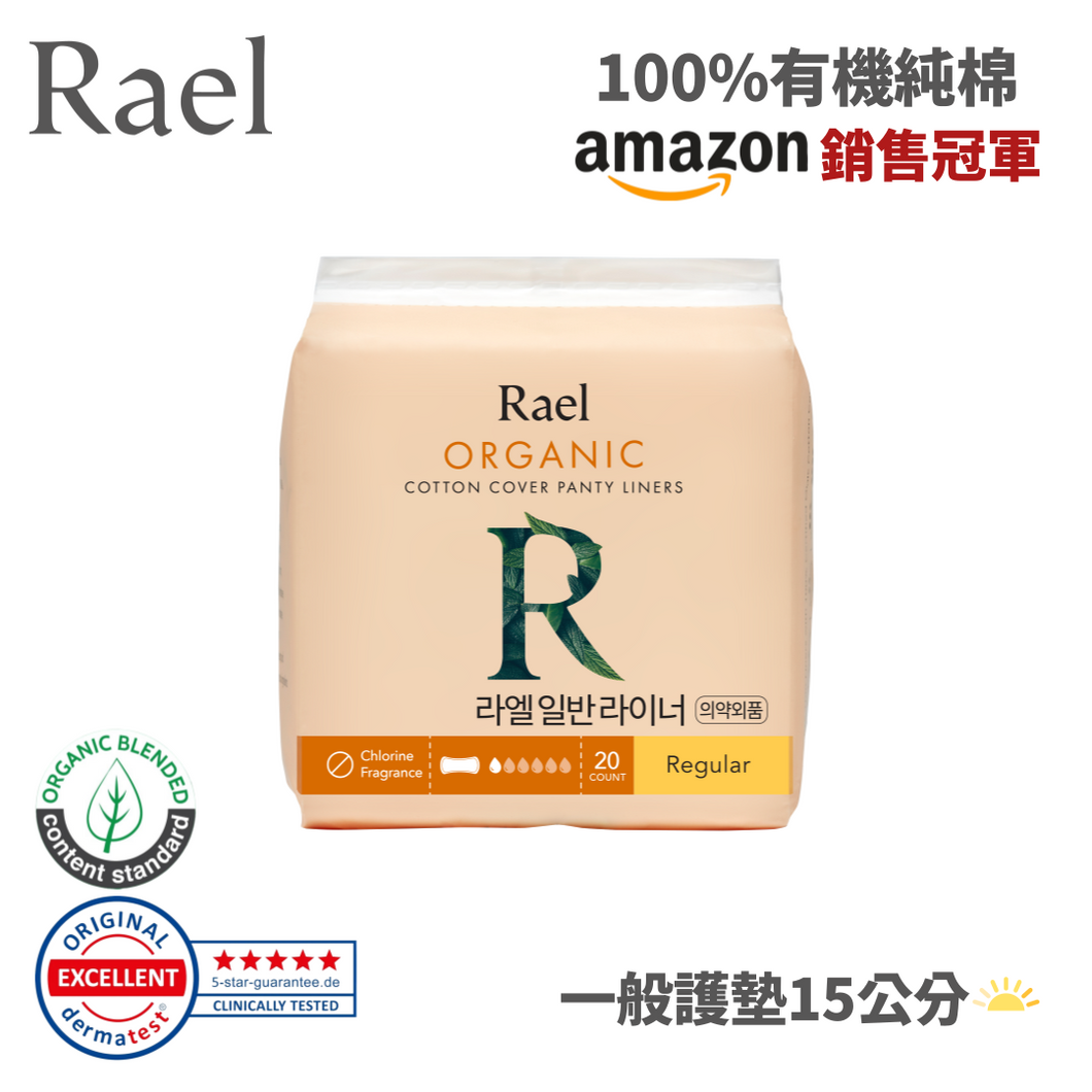 RAEL 100%有機純棉 一般型15cm護墊 (1包)