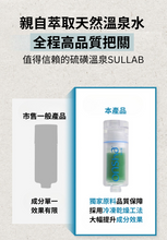 將圖片載入圖庫檢視器 onsha 溫泉濾芯套組