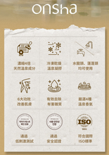 將圖片載入圖庫檢視器 onsha 溫泉濾芯套組