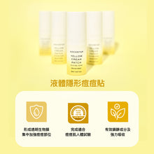 將圖片載入圖庫檢視器 KOCOSTAR 隱形液體痘痘貼+棉花棒50支