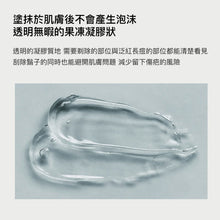 將圖片載入圖庫檢視器 LAZY SOCIETY 積雪草刮鬍凝膠 250ml